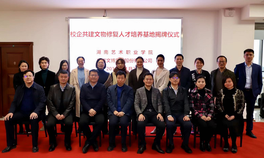 共建人才培养基地 深化校企协同育人——宏瑞文博集团