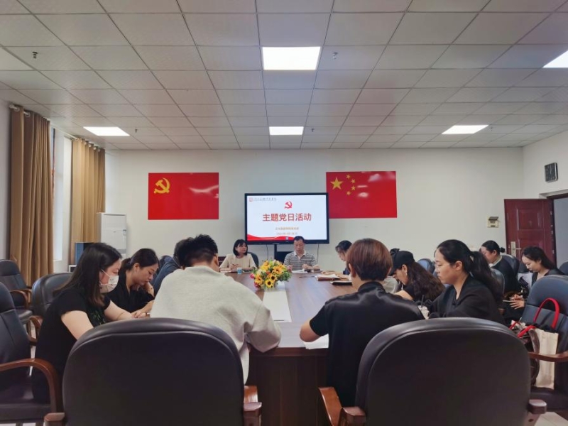 【党日活动】如何做“有德有廉”的好老师？